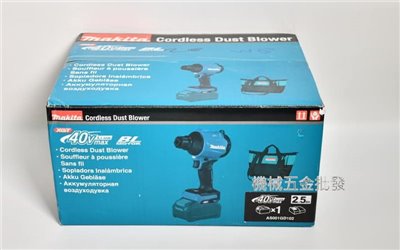  makita {牧田} AS001GD103 40V 2.5A充電式空氣槍 吹風機
