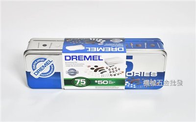  Dremel {真美牌} 245.707 Dremel 707 通用配件 75件組