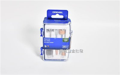  Dremel {真美牌} 254.734 Dremel 734 迷你金工 16件組
