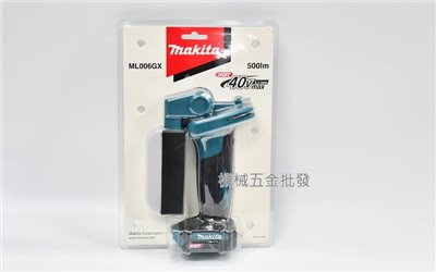 makita {牧田} ML006GX 40V充電式LED手電筒 照明燈 【單主機】