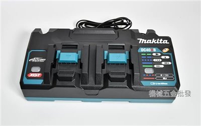 makita {牧田} DC40RB 40V原廠充電電池專用充電器 雙充充電器 快速充電器