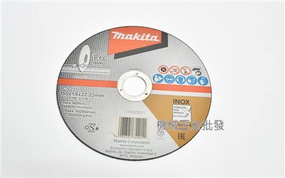 makita {牧田} B-12251 6"(150mm) 高耐久切斷砂輪片 最薄厚度 1.6mm