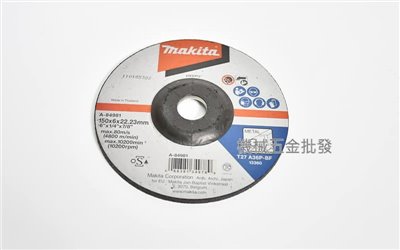 makita {牧田} A-84981 6"(150mm)研磨砂輪片 金屬研磨砂輪片