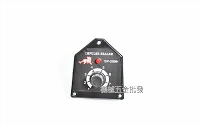  雙豹牌 8"(20公分) 222.08001 封口機專用調溫器 調溫控制器110V