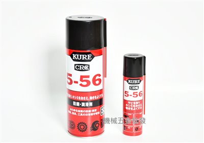 日本製 {KURE}  CRC 5-56 防鏽、潤滑劑 NO.1005 70ML / 430ML