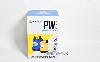 WALRUS {大井}  PW-100A 沉水馬達 抽水機 家用型沉水泵浦