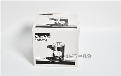  makita {牧田} 198987-9 RT0700C DRT50 充電式修邊機專用鋁殼角度座