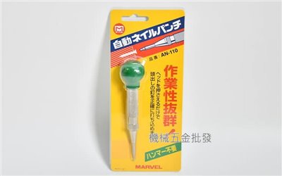 日本 MARVEL AN-110 送釘沖
