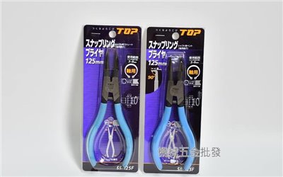 日本製 TOP彈簧鉗 SB-125F 軸用彎爪 彈簧鉗 SS-125F 軸用直爪 彈簧鉗