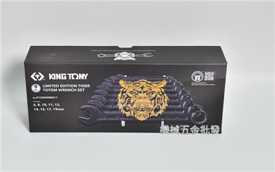 KING TONY {金統立} 9件式 限量虎形扳手組 6-19mm 梅開板手組 P12D09MRS1