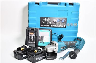 かんざき {神崎} SQ-BL100 20V 4.0A  4吋充電式無刷砂輪機