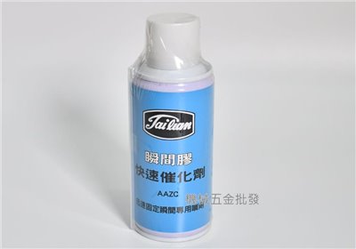 瞬間膠快速催化劑 三秒膠 硬化劑