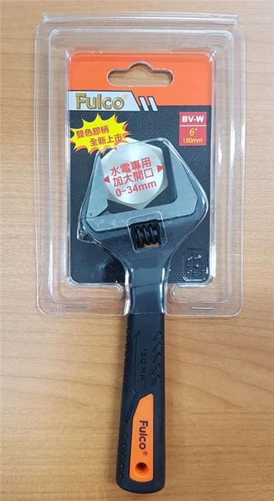 Fulco BV-W 6"(150mm)水電專用活動扳手 超大開口 雙色膠柄 全新上市 開口加大超值60%