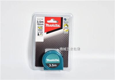 makita {牧田} B-57130 B-57146 B-57152 B-57168 3.5M 5.5M 7.5M 10M 雙面全公分捲尺 雙面捲尺 高耐用