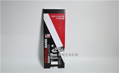 Morse {摩斯} 900mm / 1140mm  雙金屬含鈷可鋸白鐵 帶鋸條 一盒五條 