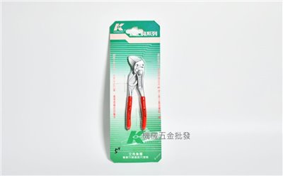 德國 KNIPEX {K牌} 機械戰警水管鉗【8603125/150/180/250/300】
