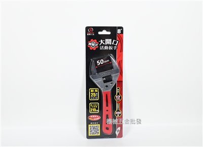  ZEALUX 鋭樂工具 8" 棘輪式 大開口 棘輪扳手 最大開口50mm