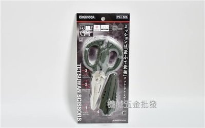 日本製 ENGINEER PH-55 多功能鐵甲武士剪刀 PH-55 Engineer