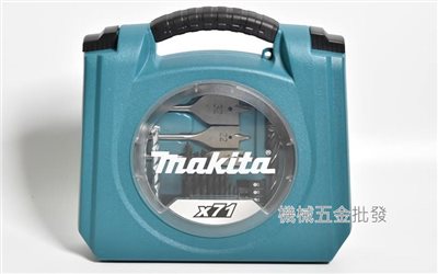 makita {牧田} D-53001 鐵鑽頭 木工鑽頭 水泥鑽頭 起子頭 套筒 BIT 71件 工具組