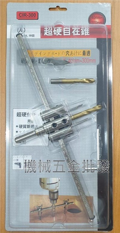 REISTI 神鑽 40~300mm 超硬自在錐 鎢鋼自在錐 六角軸