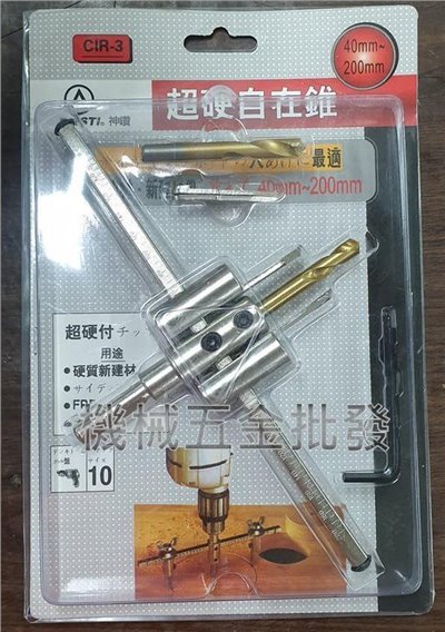 REISTI 神鑽 40~200mm 超硬自在錐 鎢鋼自在錐 六角軸