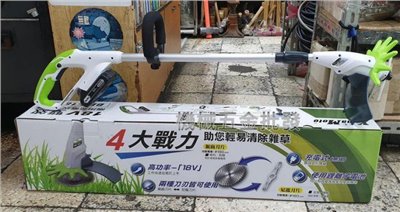 高效率 18V 充電式輕便型割草機 可裝鋸齒刀片 尼龍刀片 助您輕易清除雜草