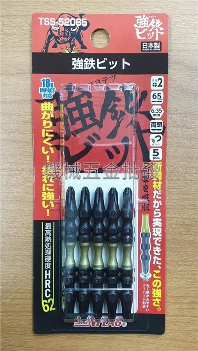 日本新龜 SUNFLAG TSS-52065 PH2x65 電動起子用雙頭十字起子頭 5支組