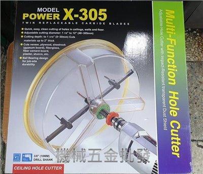 POWER X-305 自由錐 自在錐 多功能防塵罩鑽孔器 六角柄
