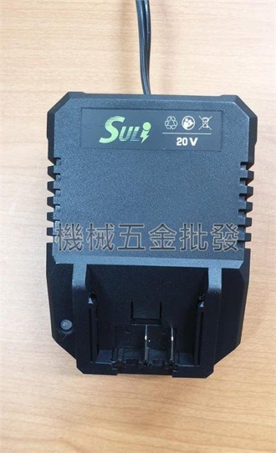 Suli {速力}  20V充電式電動工具專用 充電器