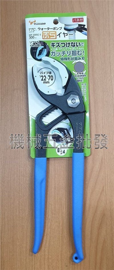  角田牌TTC WP-300SC-S 附套溝型幫浦鉗 300mm 9段階 水管鉗