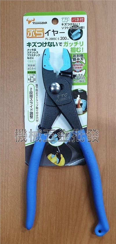 角田牌 PL-200SC-S 帶彈簧鉗 附套鋰魚鉗