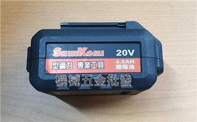 SKIN KOMI {型綱力} SK-GDA4010KD 20V充電式鋰電砂輪機專用電池 【不含機器】