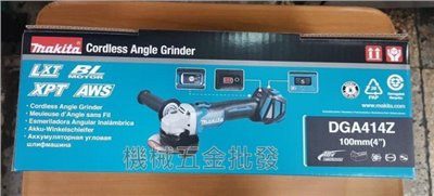 makita {牧田}  DGA414Z 18V 充電式平面砂輪機 調速器+無線連動【單主機】