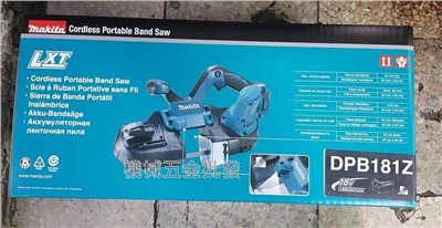 MAKITA {牧田}  日本製 DPB181Z 18V輕量式 小型充電式帶鋸機【單主機】