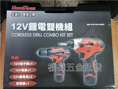 SHIN KOMI {型鋼力} SK-PP1214KD 12V鋰電雙機組 起子/電鑽雙機超值組合