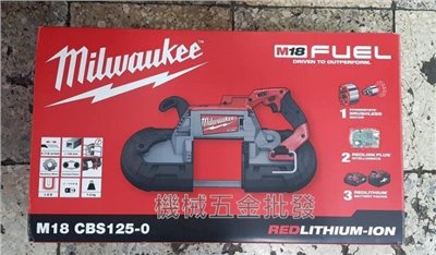 Milwaukee  {米沃奇}M18 CBS125-0 18V鋰電無碳刷帶鋸機 【單主機】