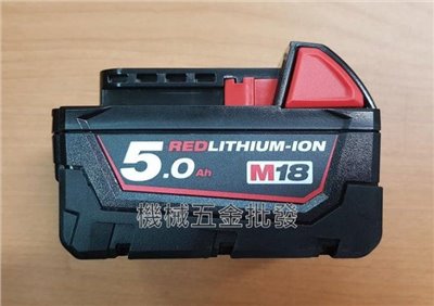 Milwaukee {美沃奇} M18B5 18V5.0A 電池 單售電池 附有電量顯示
