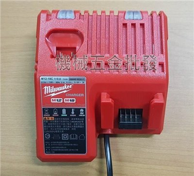  Milwaukee {美沃奇} M12-18C 12V-18V兩用原廠充電器 非快速充電