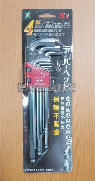 XINMAN 435N-m(10m/m) 高扭力 9支組 六角扳手組 球型扳手