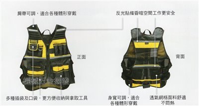 史丹利 STANLEY FMST530201 史丹利FatMax 反光工作服(可調式背心、多口袋)