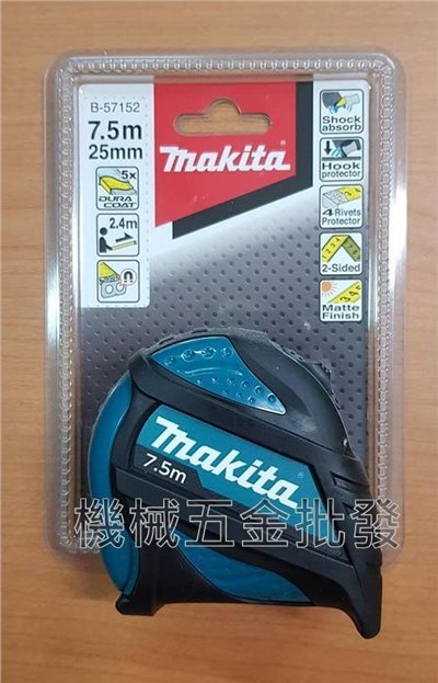 MAKITA {牧田}  B-57152 7.5M 雙面全公分捲尺 強力磁鐵 雙面捲尺 高耐用