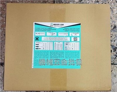 瑞士釘 REISTI EPOMIX 235 直筋膠 235ML (1箱20支)
