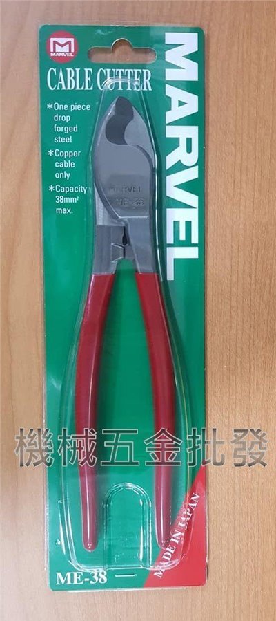 日本製 MARVEL ME-38 電纜剪 銅線 電纜線專用 輕量化