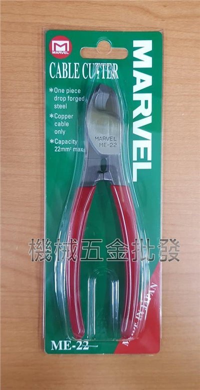 日本製 MARVEL ME-22 電纜剪 銅線 電纜線專用 輕量化