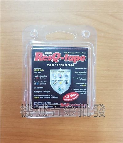 荷蘭製 RESQ-TAPE (紅色) 多功能矽膠帶 瞬間止漏 4倍延展 永久密封