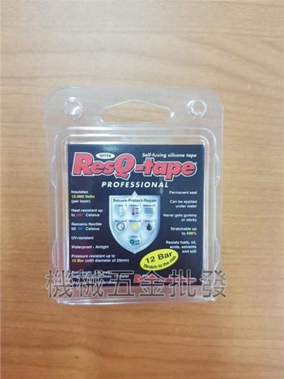 荷蘭製 RESQ-TAPE (黑色) 多功能矽膠帶 瞬間止漏 4倍延展 永久密封