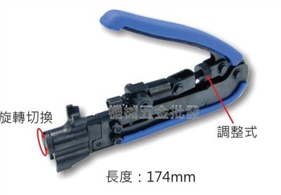 HT 防水接頭壓著器 調整式 HT-548G201 513.54801