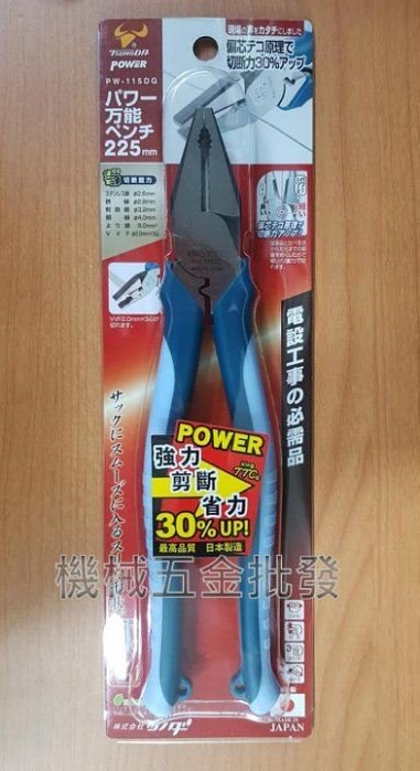 日製 Tsunoda 角田牌PW-115DG 225mm 偏芯省力壓接鋼絲鉗 強力剪斷 省力30%
