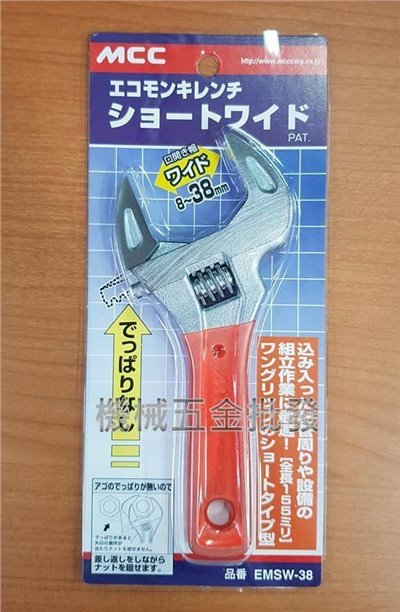 日本MCC EMSW-38 輕薄短小型大開口活動扳手 薄型大開口 活動扳手 開口8~38mm
