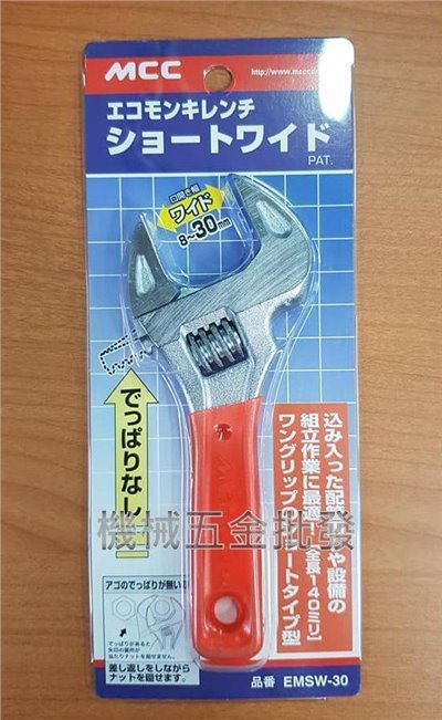 日本MCC EMSW-30 輕薄短小型大開口活動扳手 薄型大開口 活動扳手 開口8~30mm